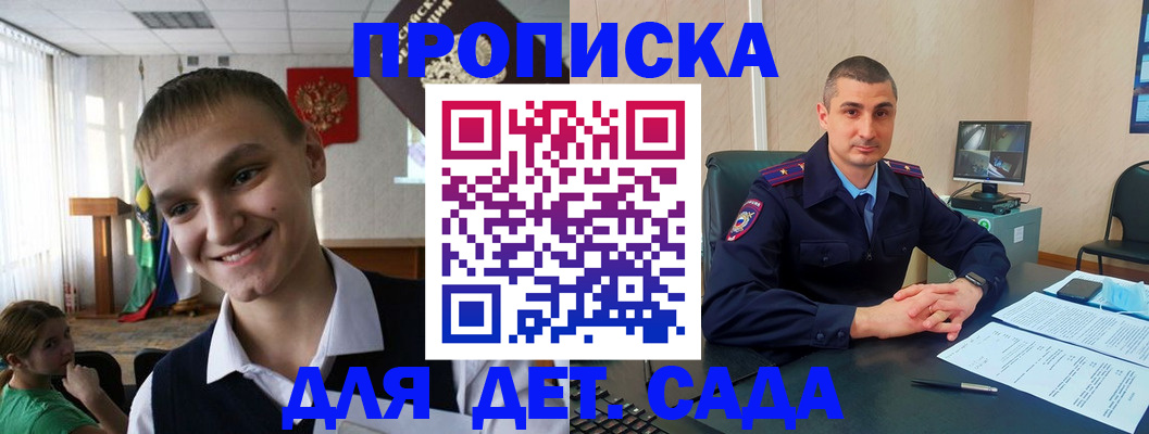 временная регистрация законно в Нефтекумске